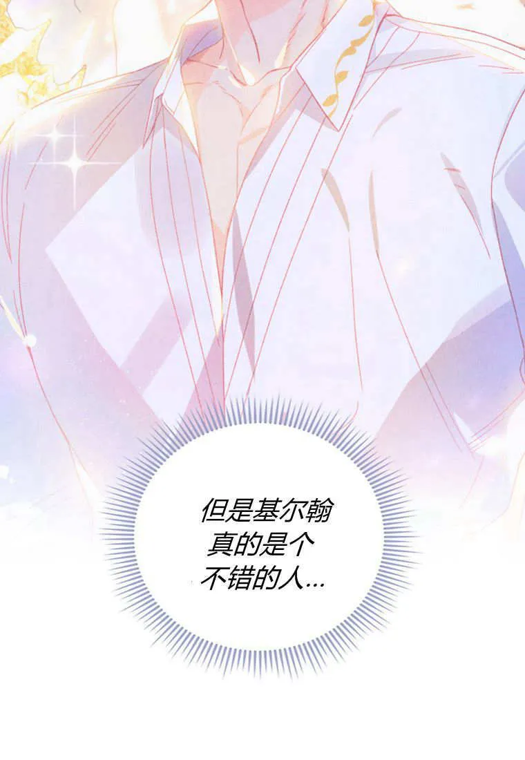 第41话 第71页