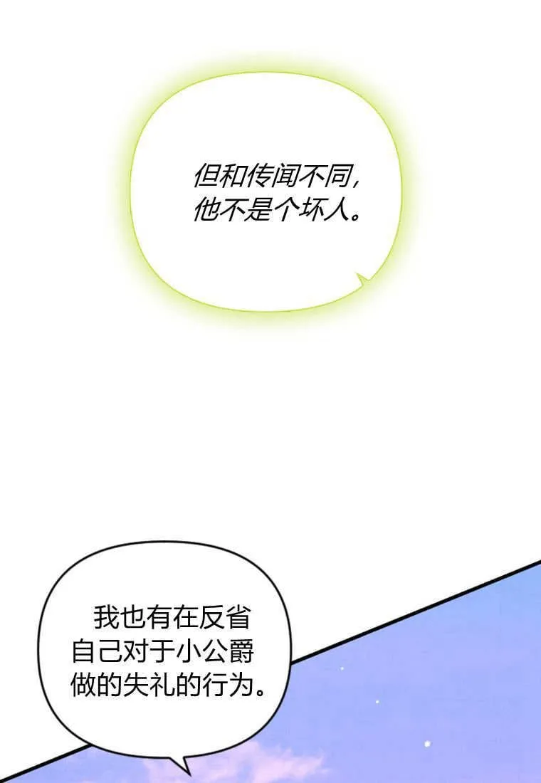 第41话 第73页