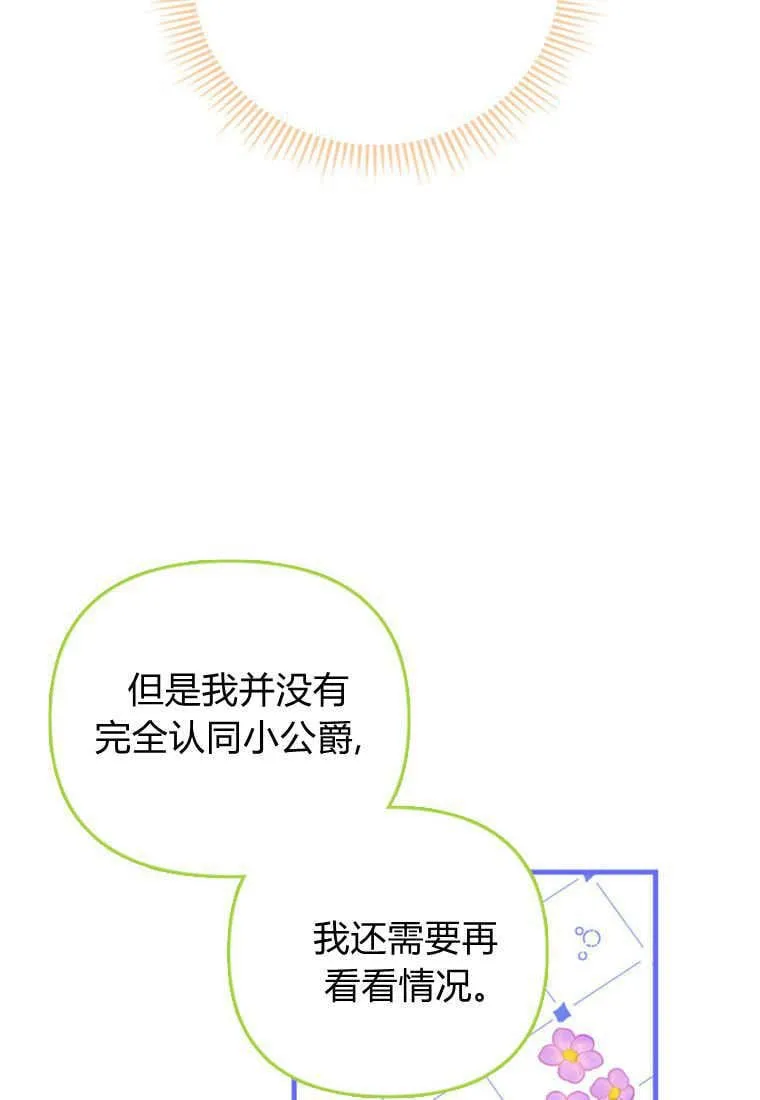 第41话 第75页