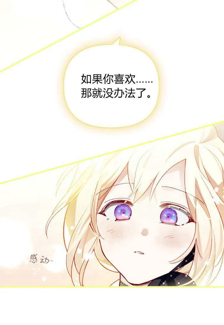 第41话 第78页