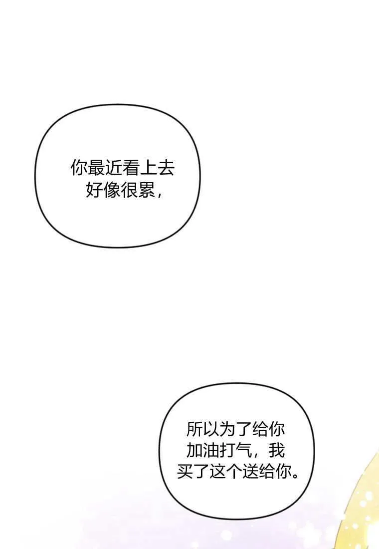 第41话 第81页