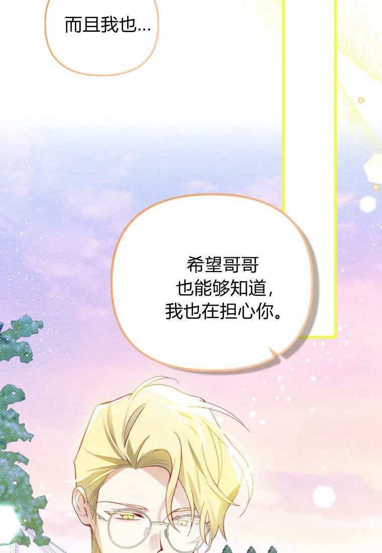 第41话 第85页