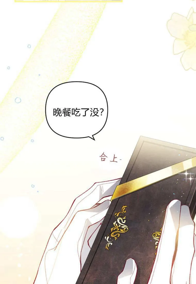 第41话 第88页