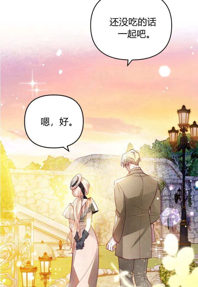 第41话 第90页