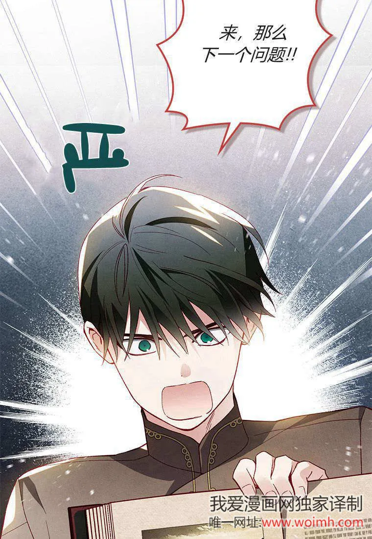 第41话 第99页