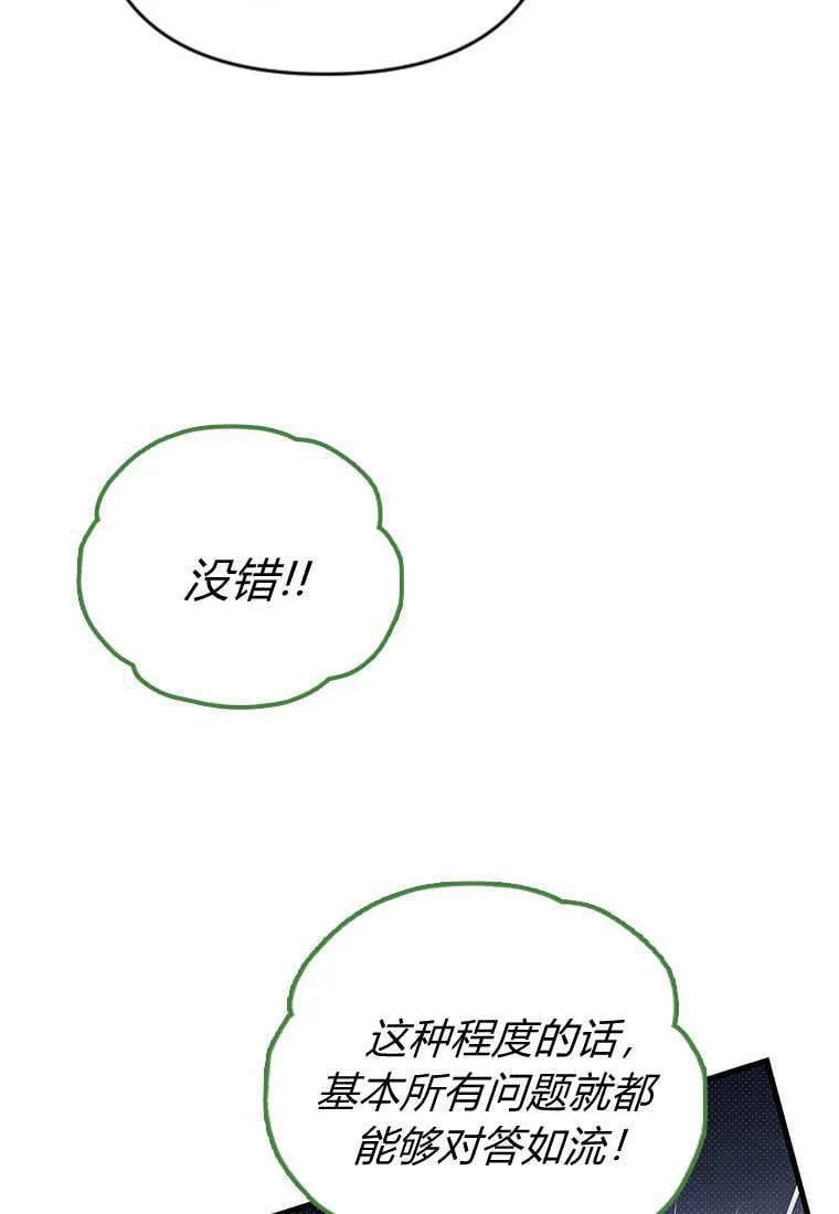 第41话 第103页