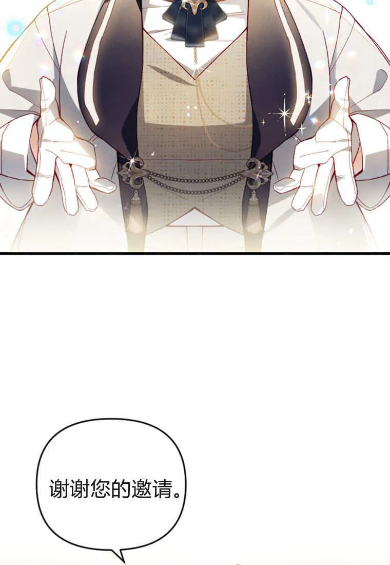 第42话 第2页