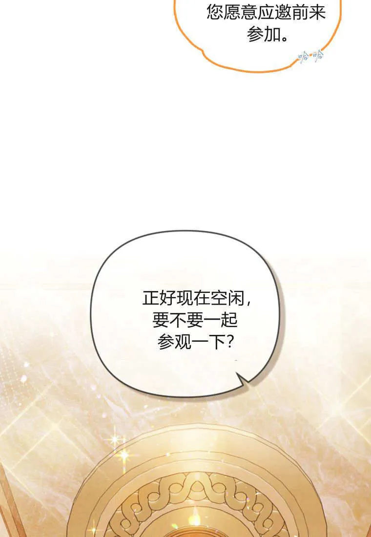 第42话 第4页