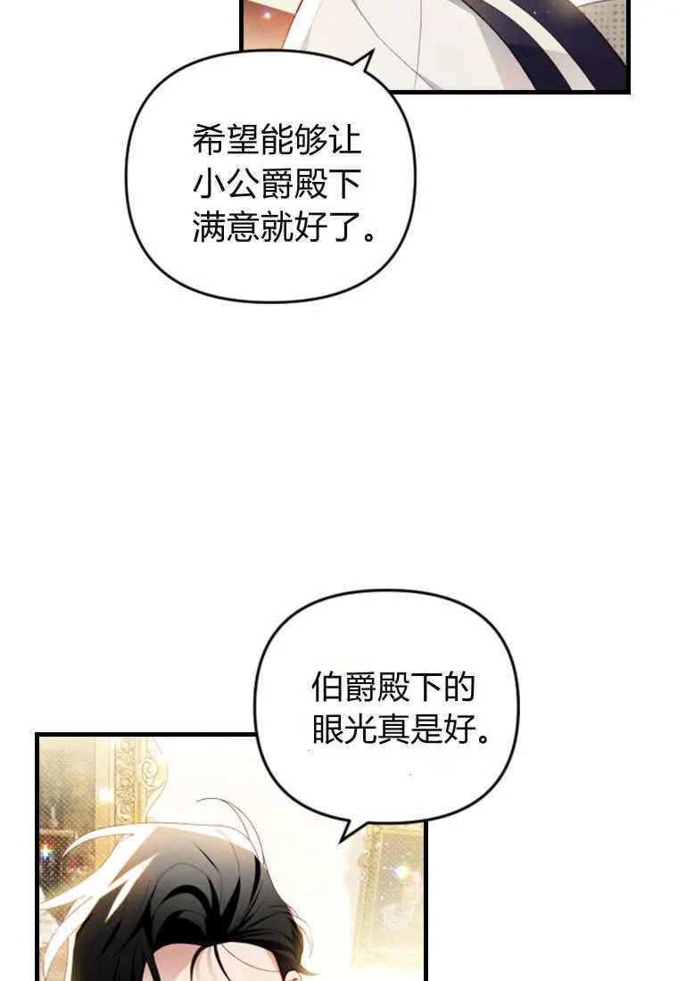 第42话 第14页
