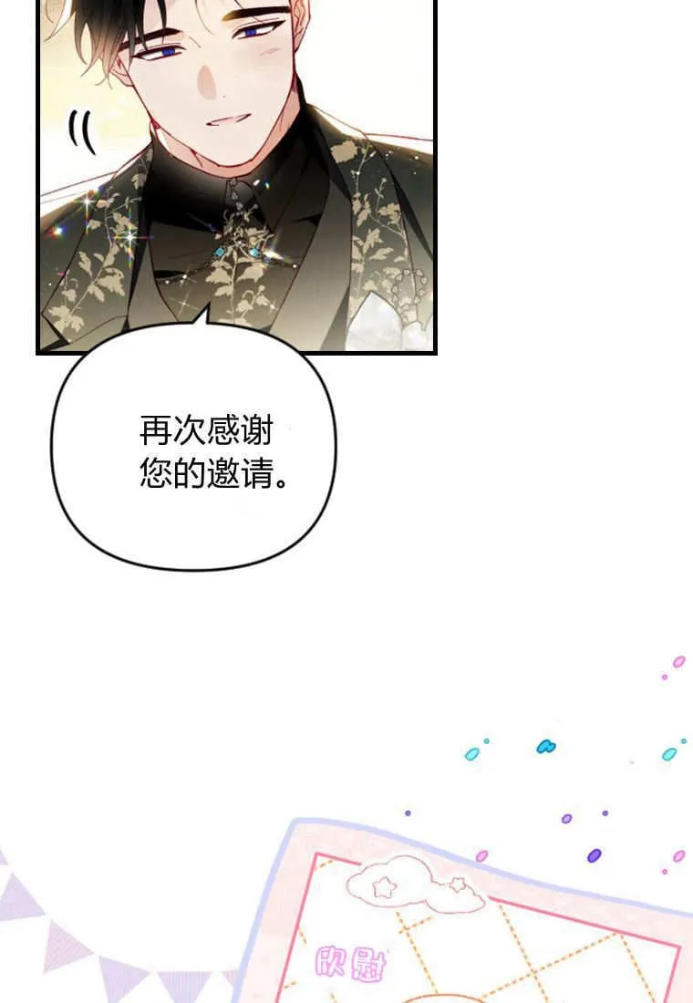 第42话 第15页
