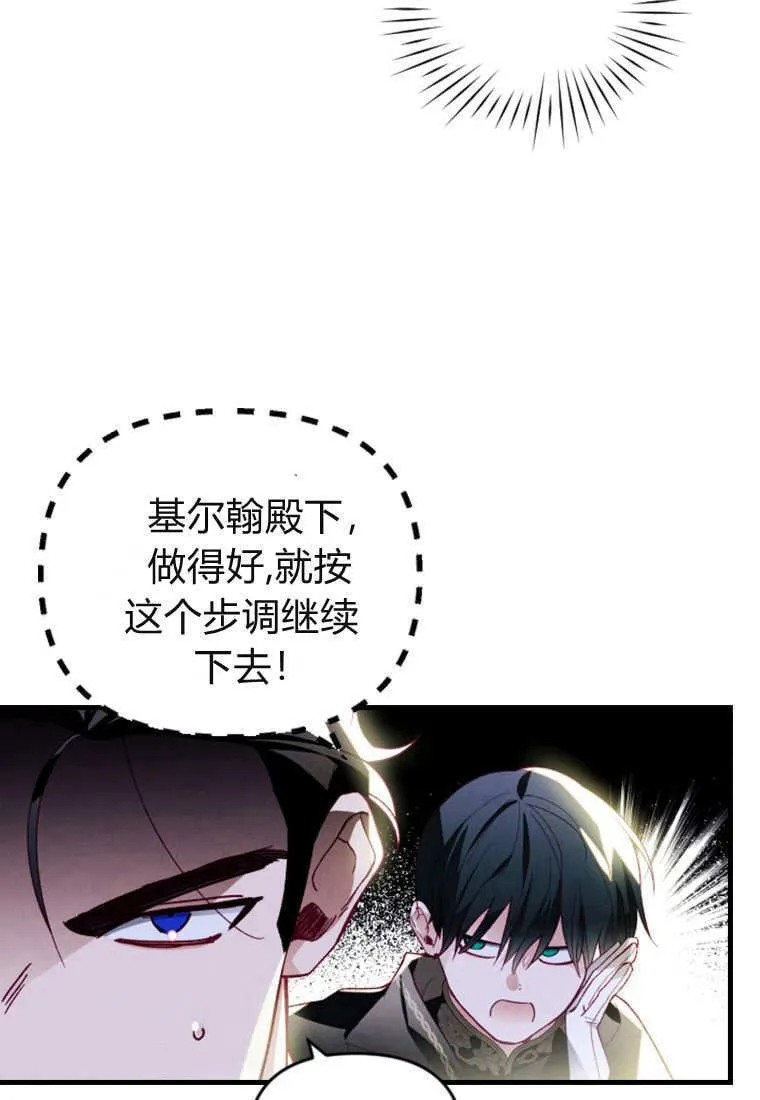 第42话 第30页