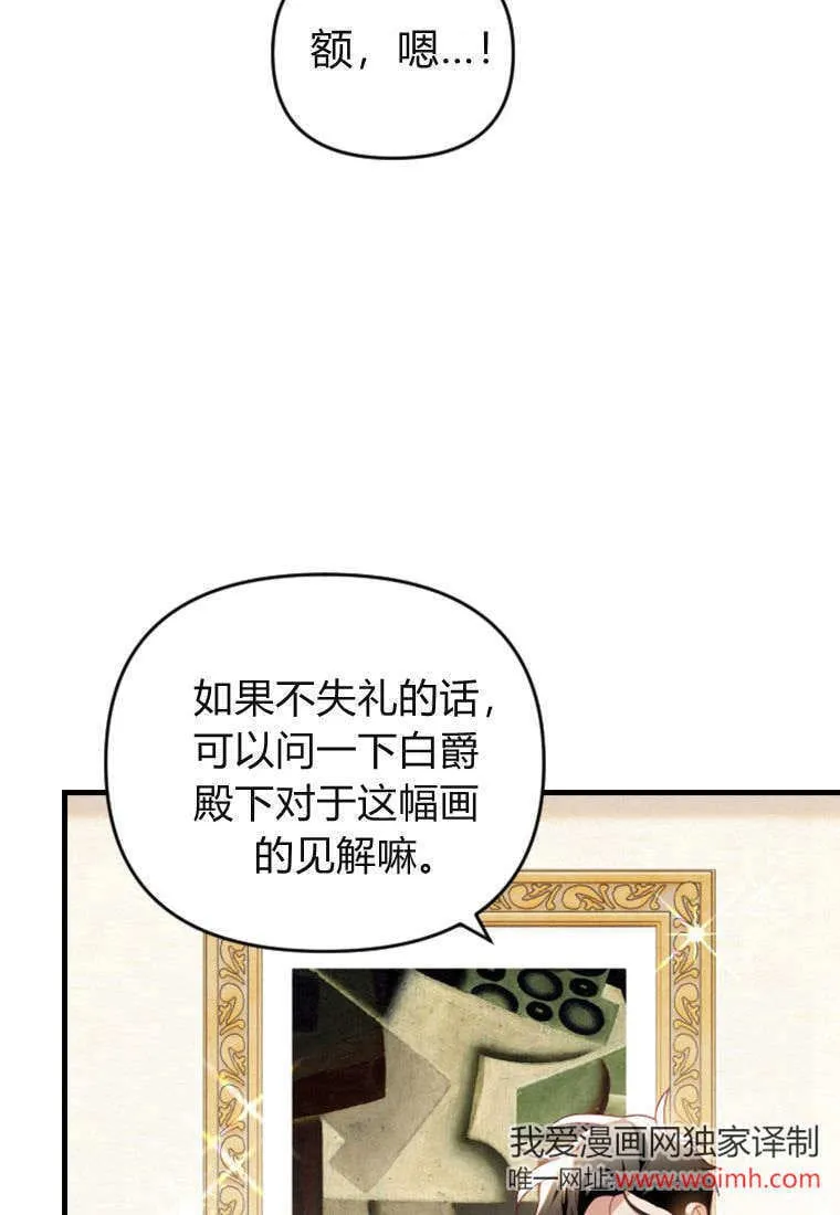 第42话 第31页