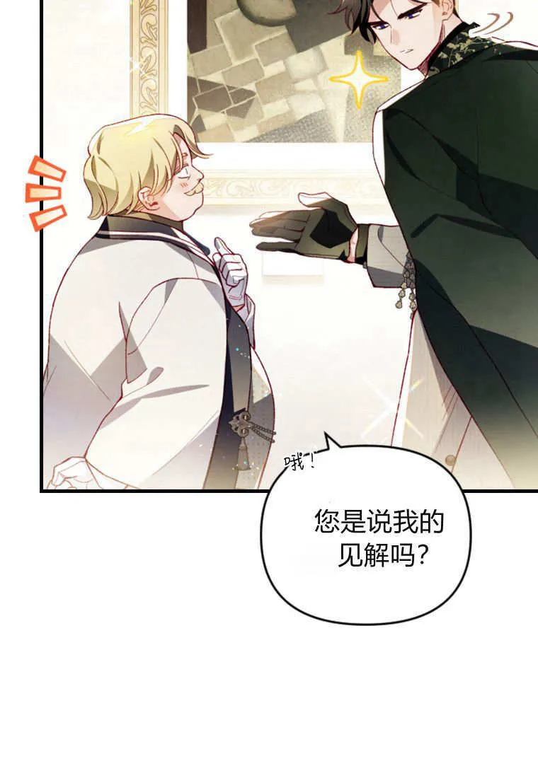 第42话 第32页