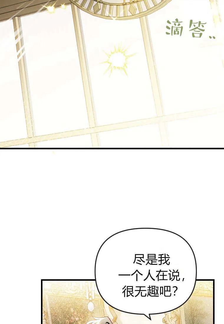第42话 第38页