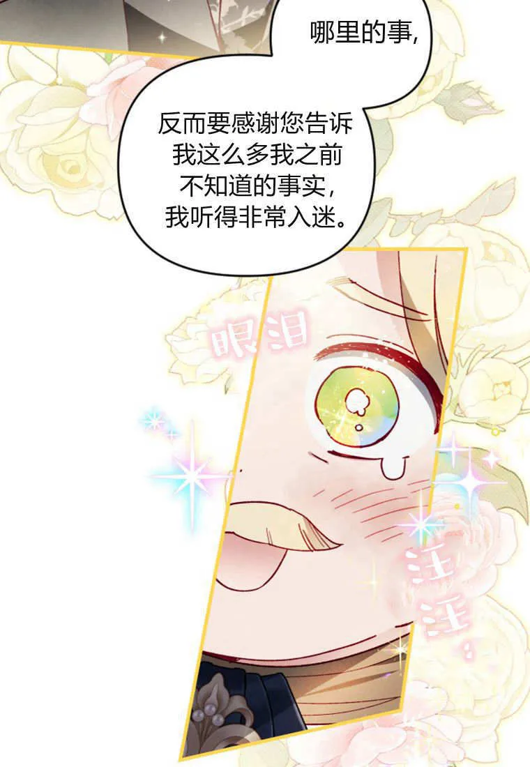 第42话 第41页