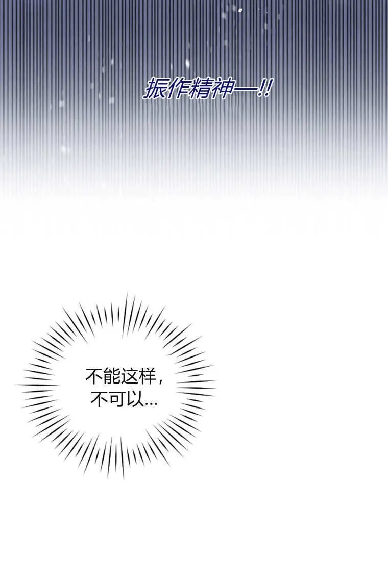 第42话 第43页