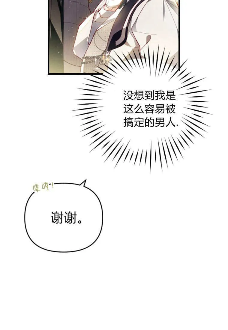 第42话 第45页