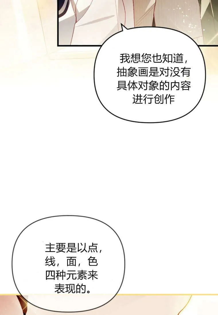 第42话 第48页