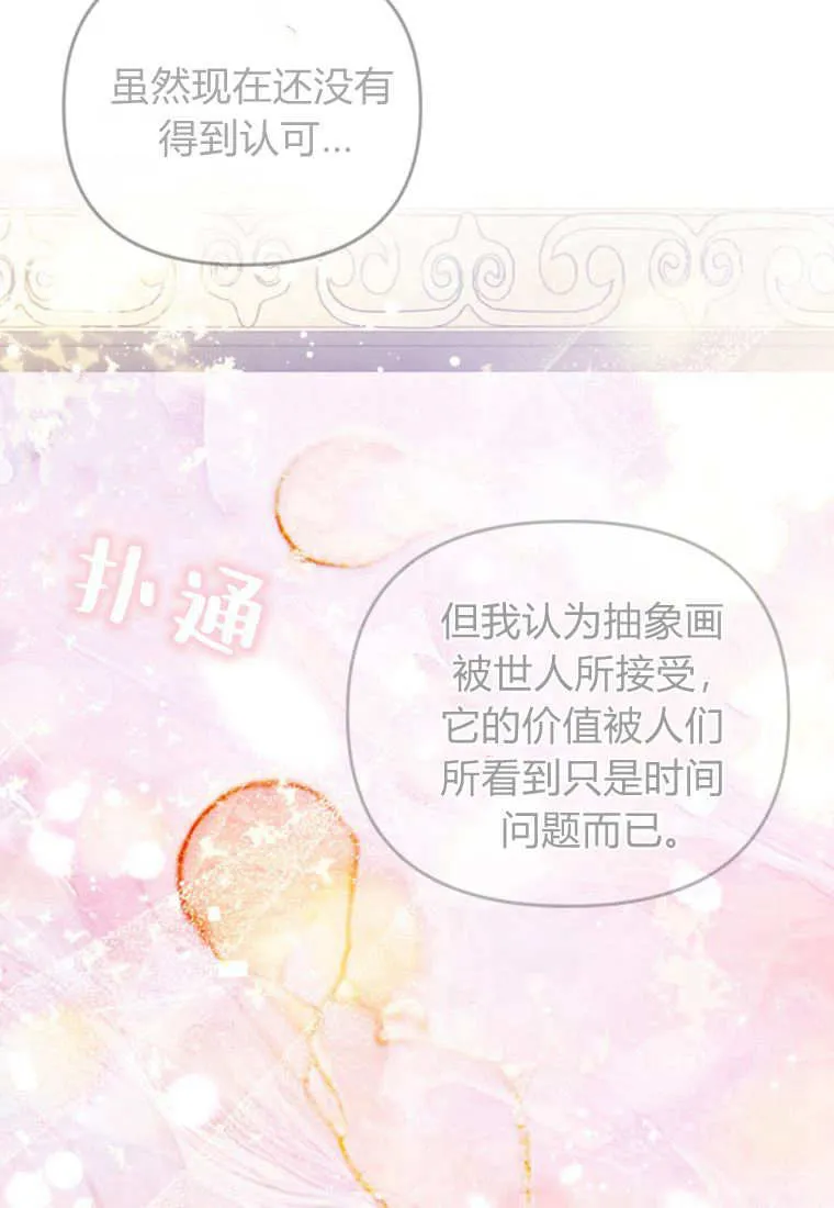 第42话 第50页