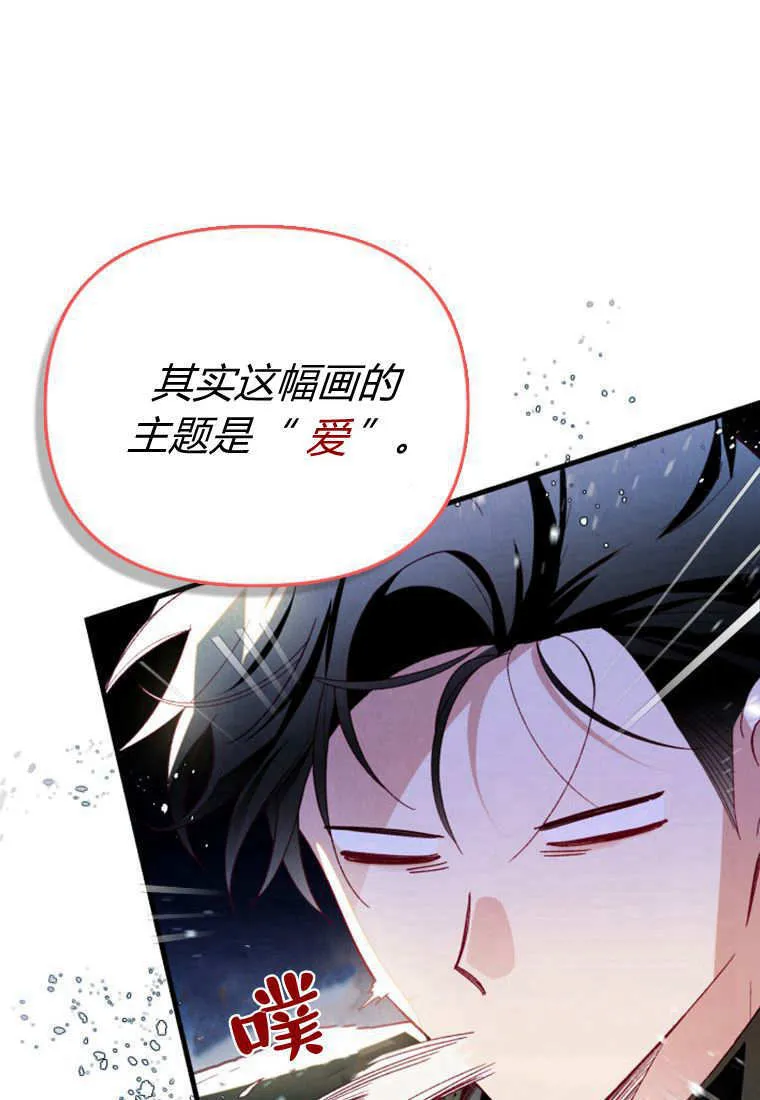 第42话 第61页