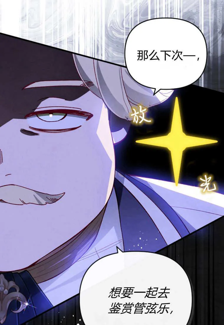 第42话 第69页