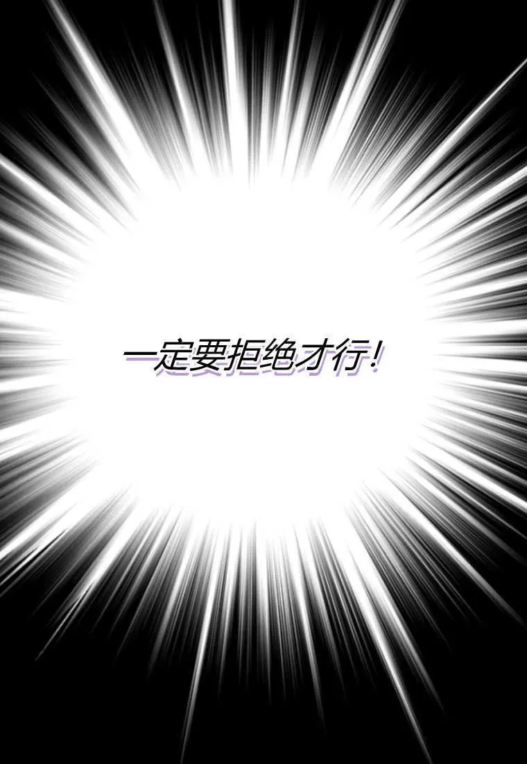第42话 第74页