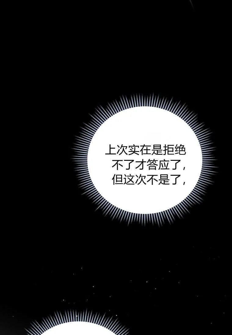 第42话 第75页