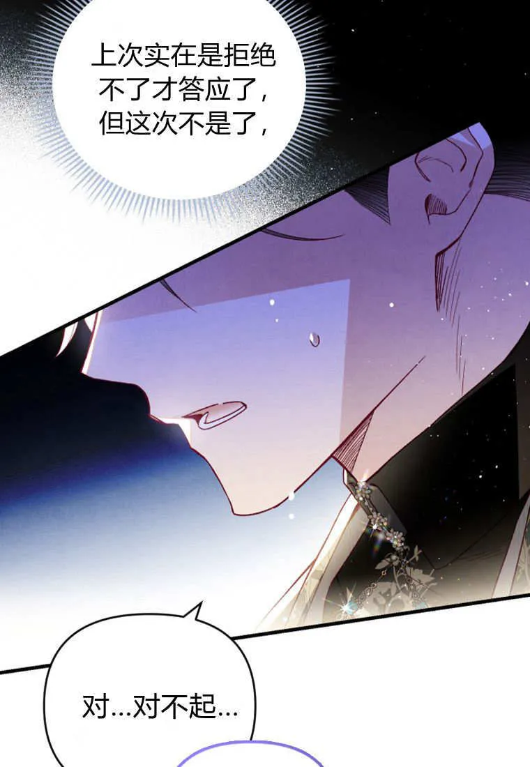 第42话 第76页