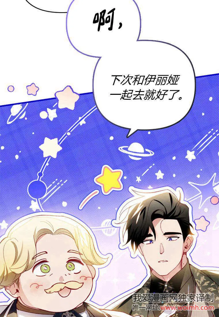 第42话 第77页