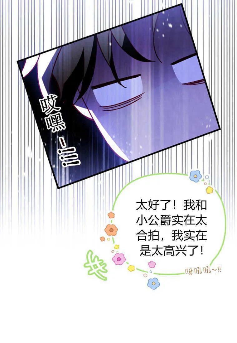 第42话 第79页