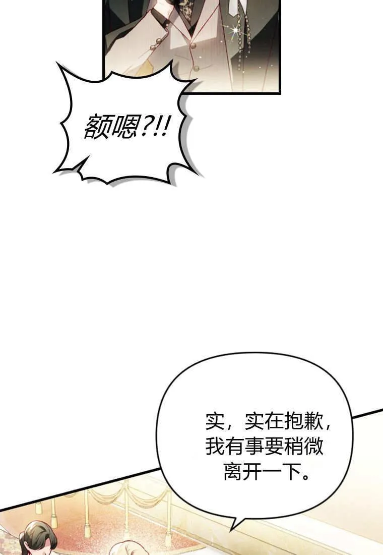 第42话 第82页