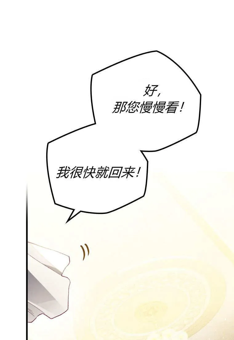 第42话 第84页