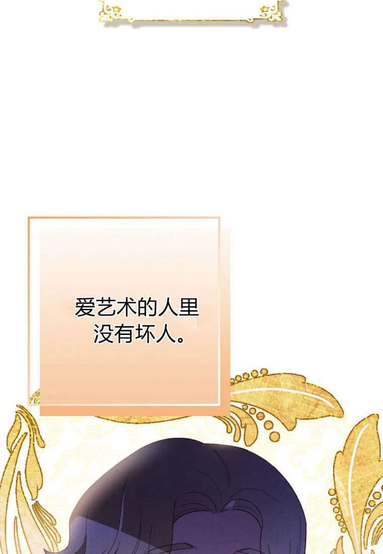 第43话 第3页
