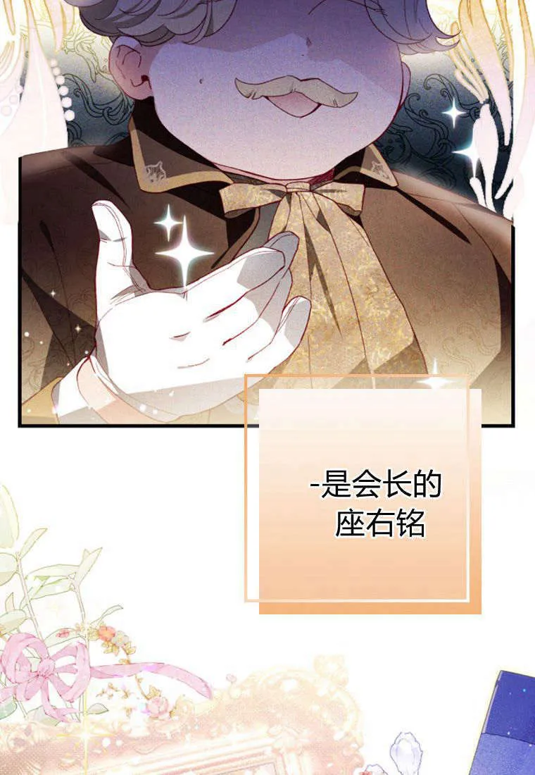 第43话 第4页
