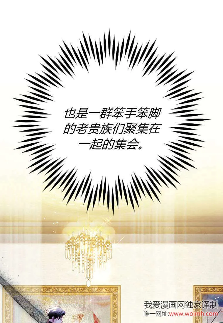 第43话 第8页