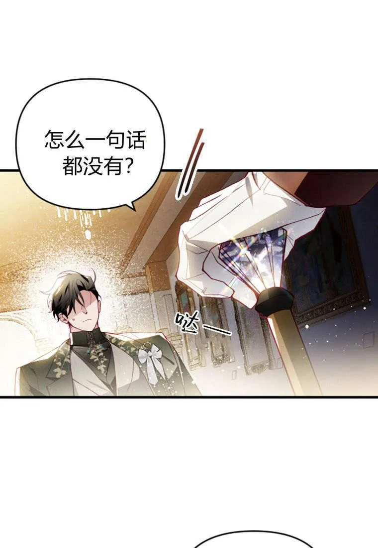 第43话 第10页