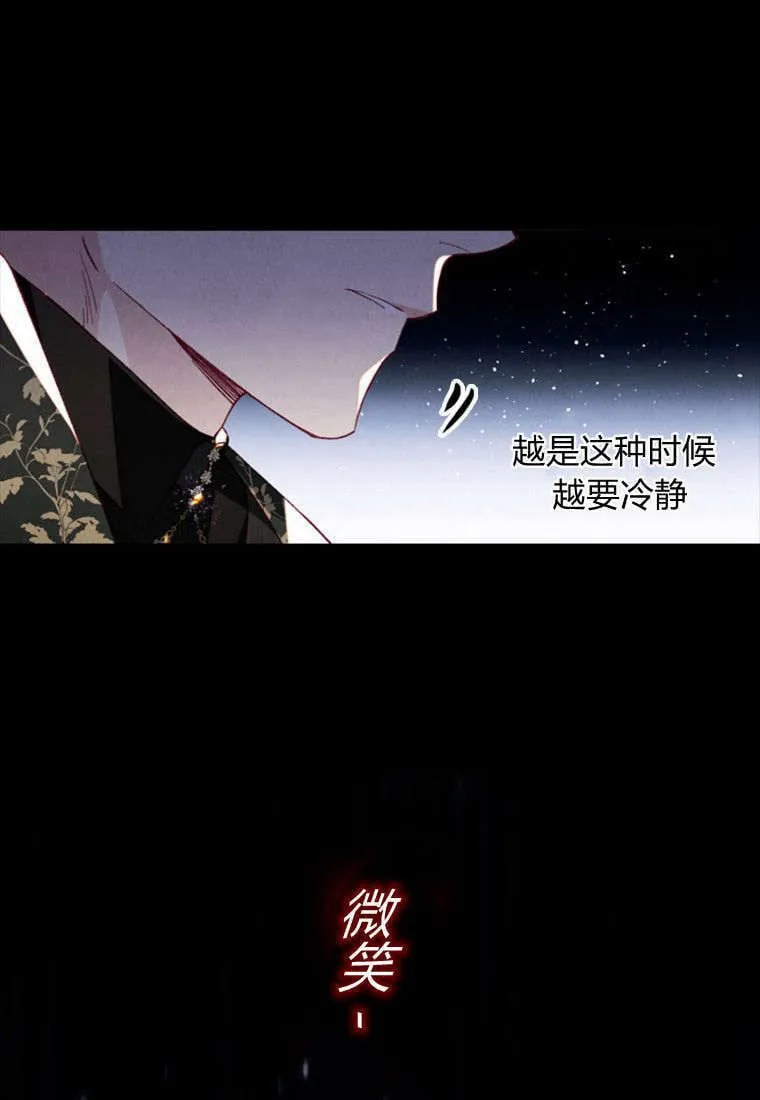 第43话 第14页