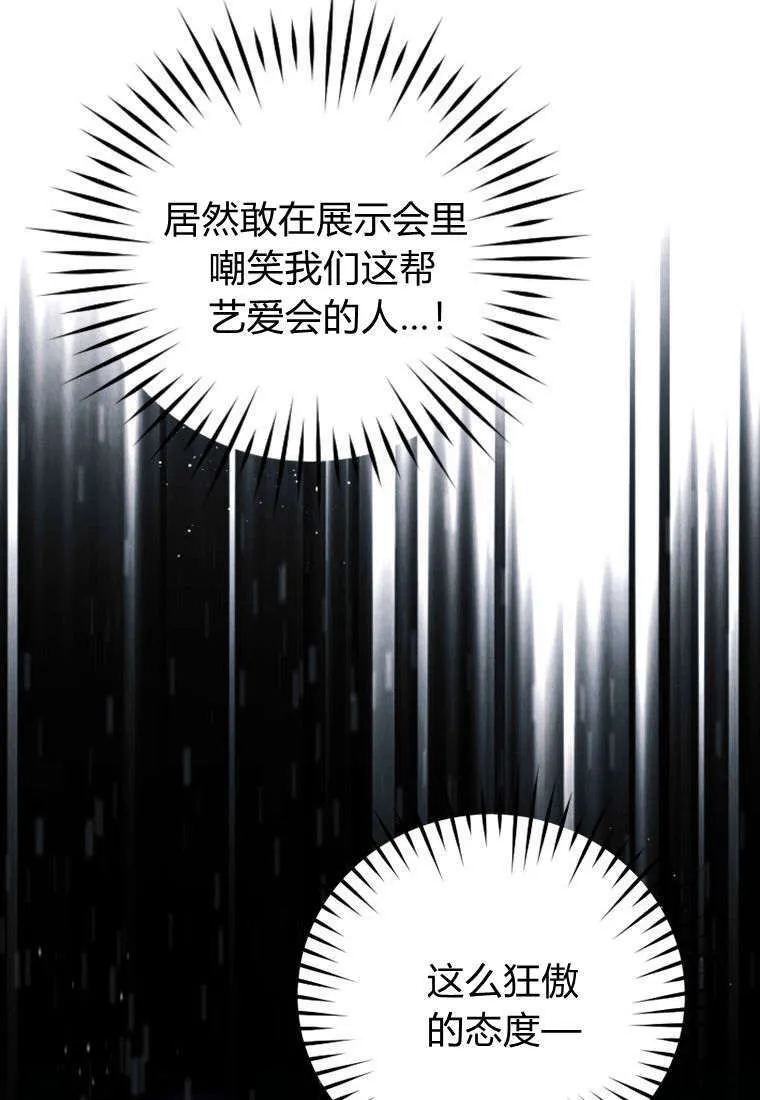 第43话 第20页