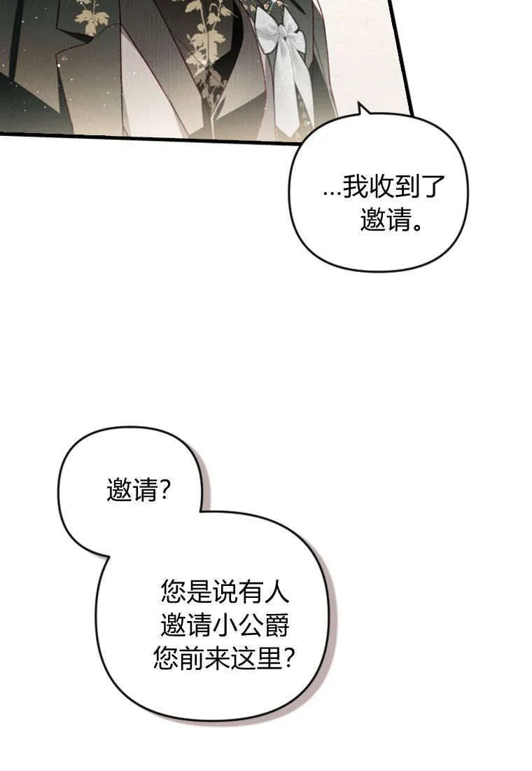 第43话 第26页