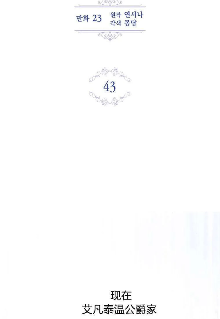 第43话 第44页