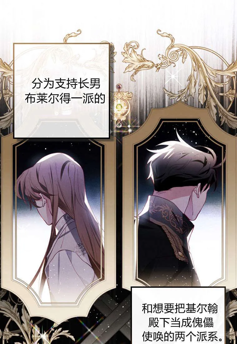 第43话 第45页