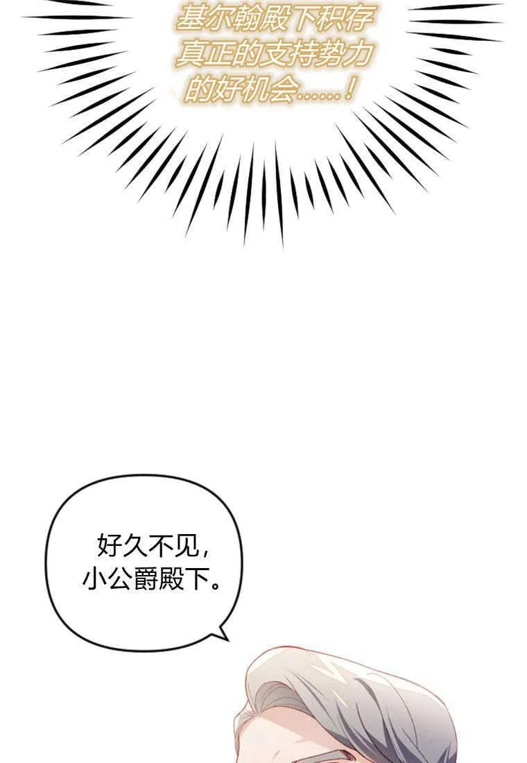 第43话 第52页