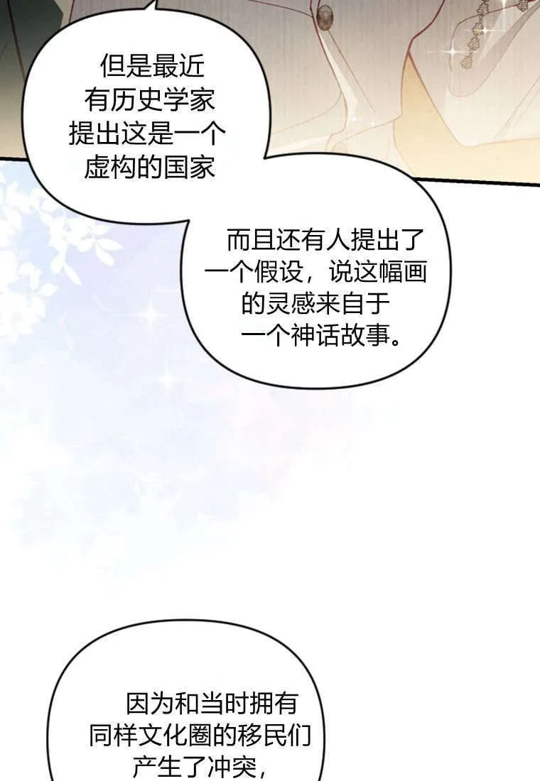 第43话 第67页