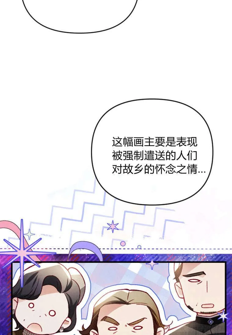 第43话 第68页