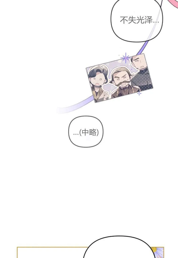 第43话 第70页
