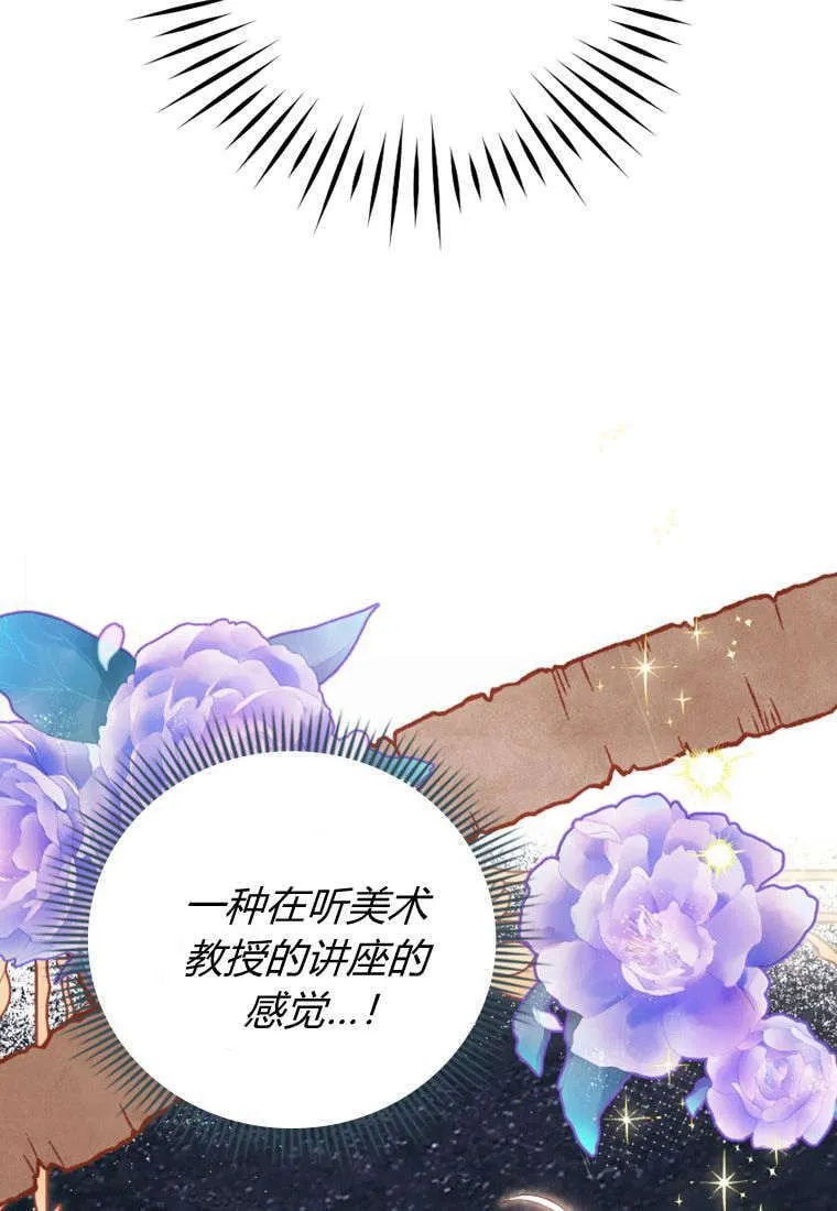 第43话 第74页
