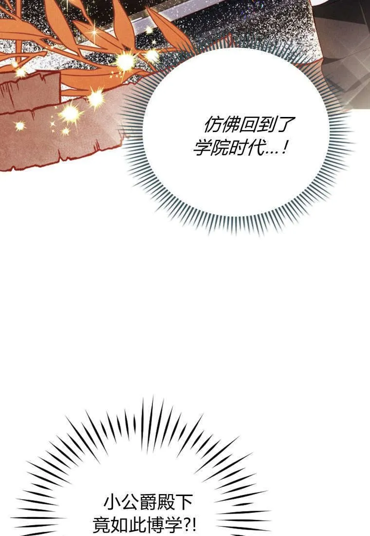 第43话 第76页
