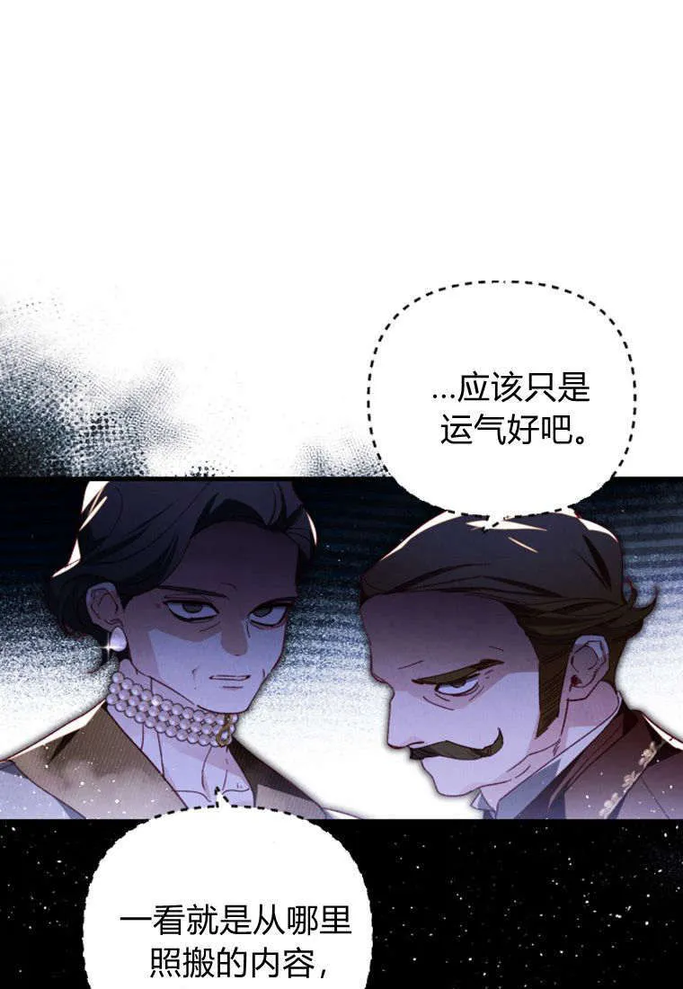 第43话 第78页