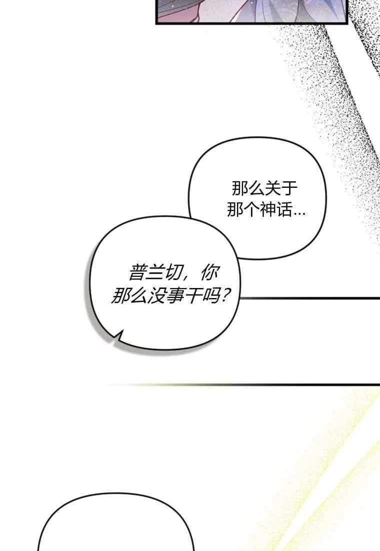 第43话 第80页