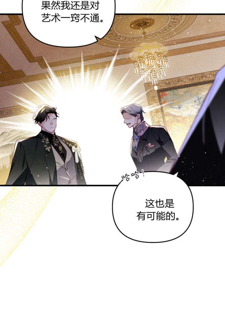 第43话 第81页